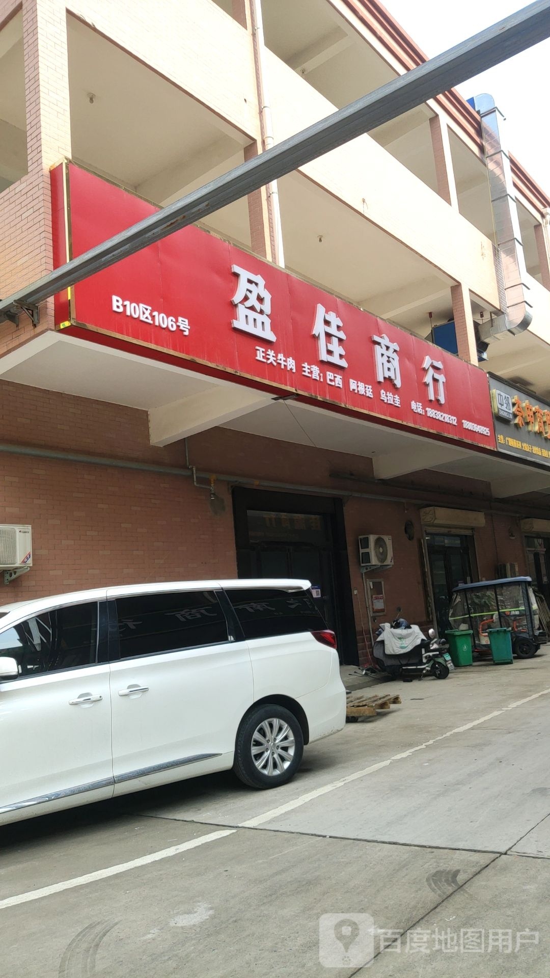 盈佳商银行