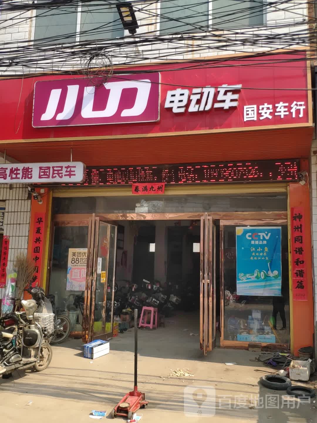 商水县魏集镇小刀电动车(商新线店)