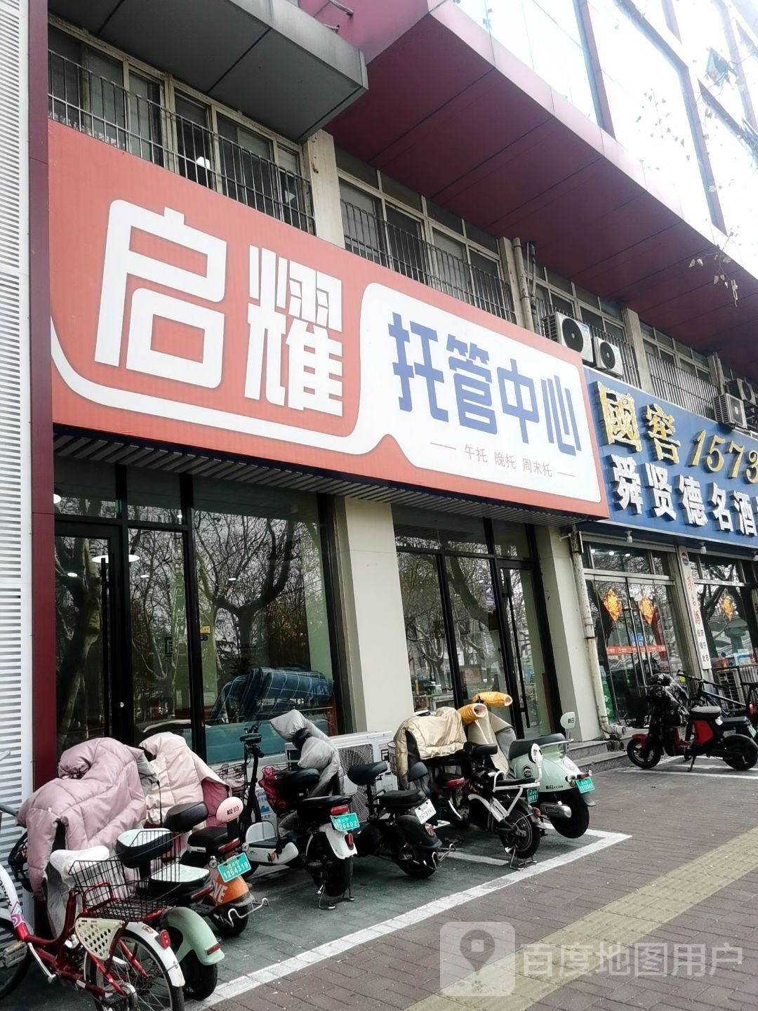 启耀托管中心