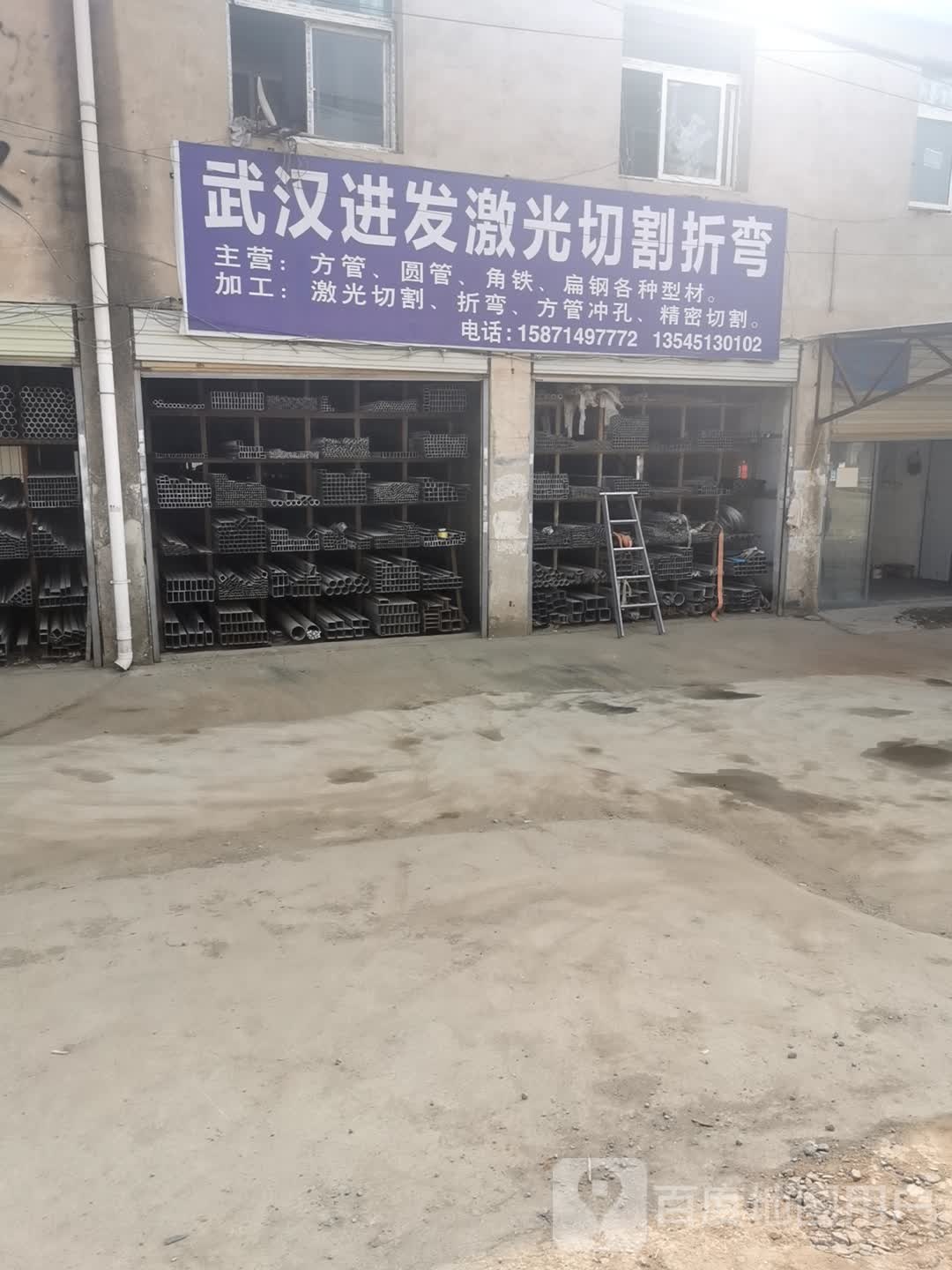 金华物资