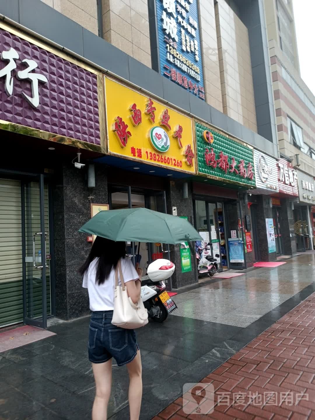 陕西专业足浴(公园路店)