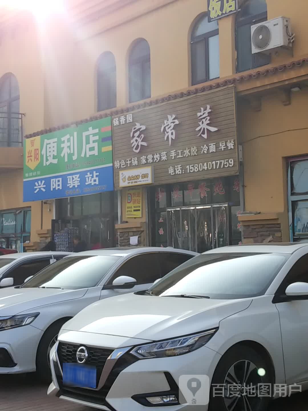 沈阳兴阳快递驿站便利店