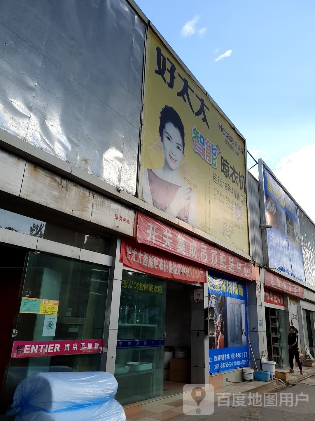 昆明市西南建材市场-4区