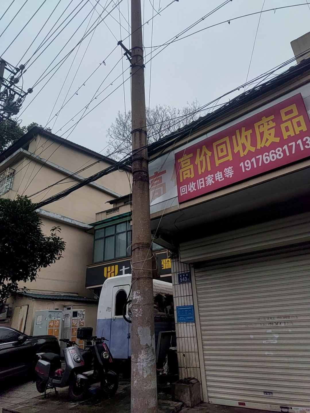 高价回收废品