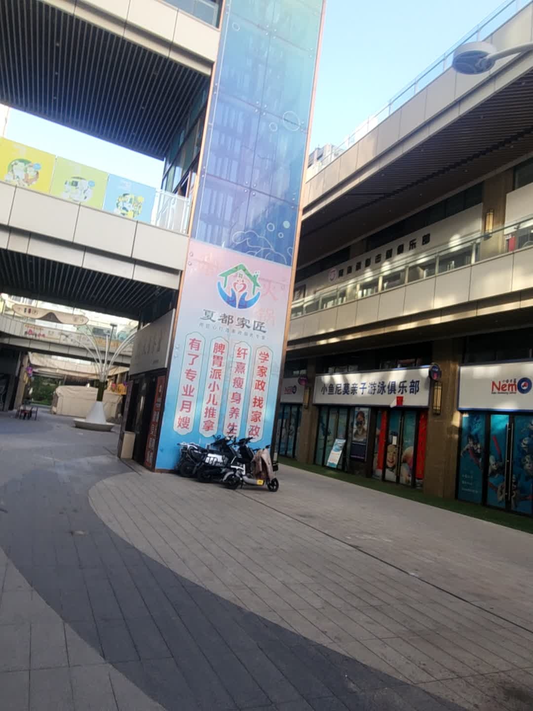 小鱼尼莫亲子游泳俱乐部(远洋天阙店)