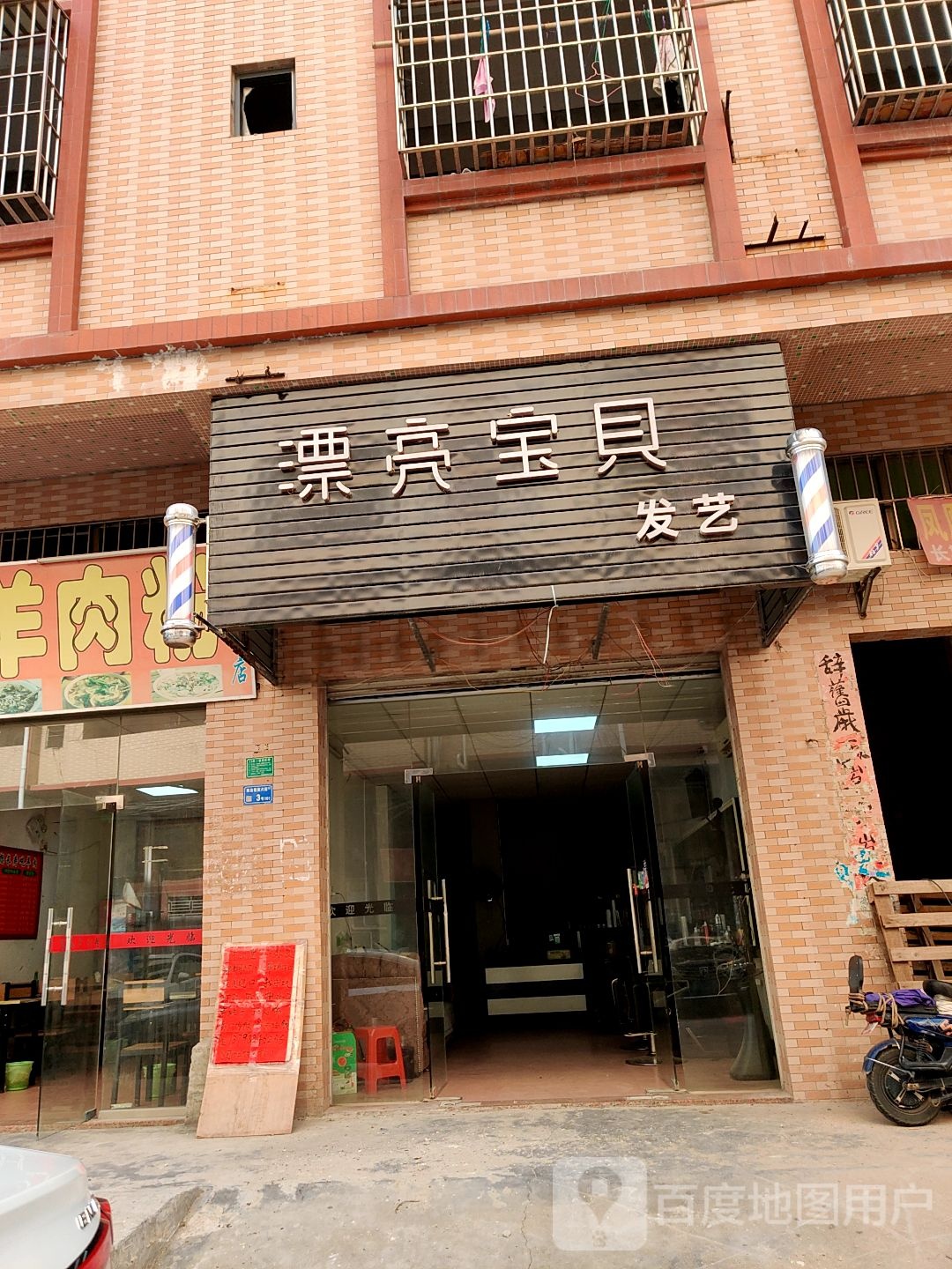 漂流宝贝发艺