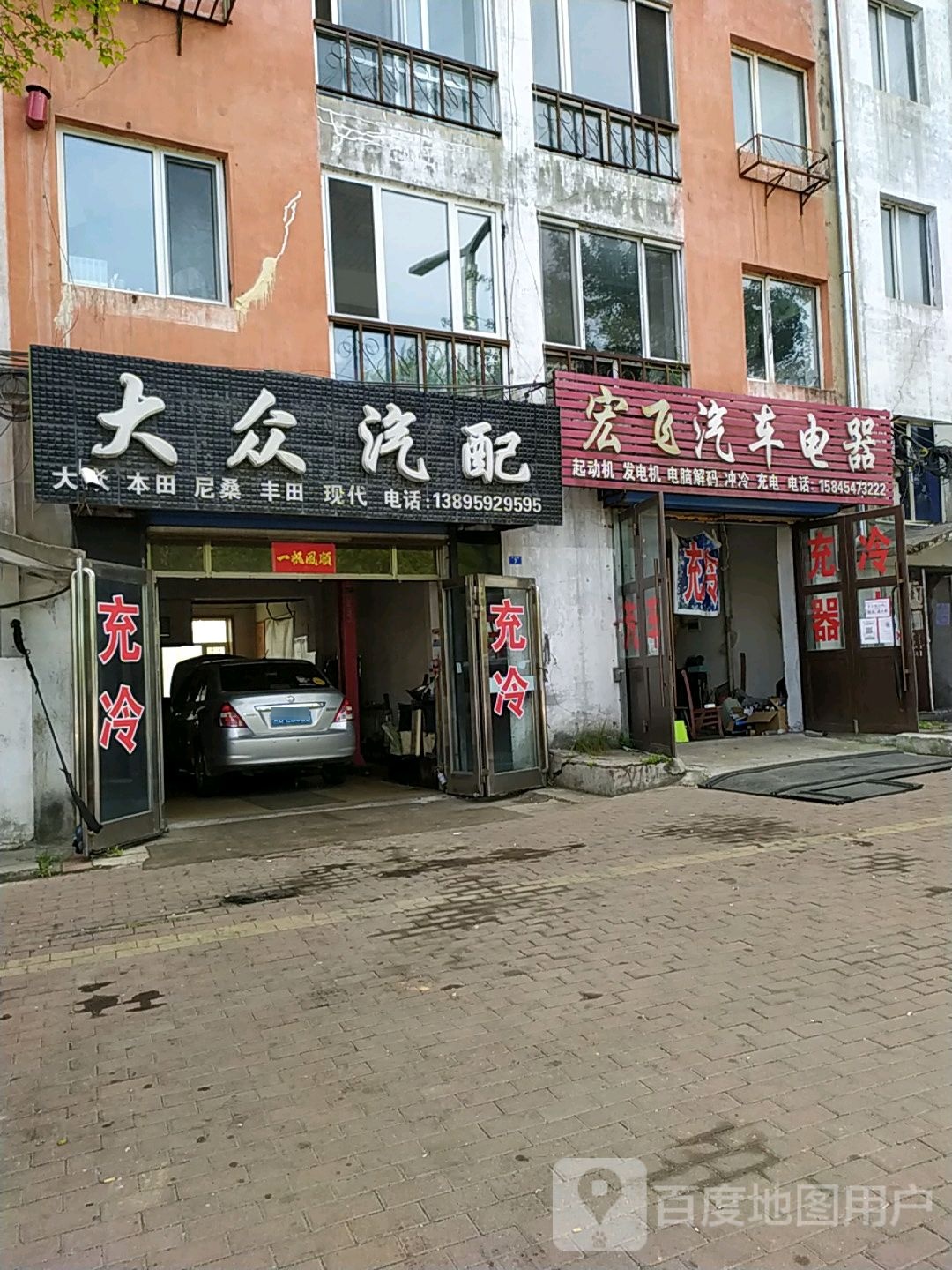 大众汽配(天祥路店)