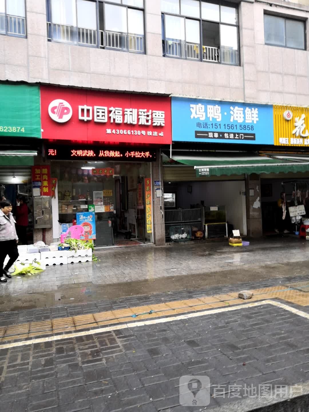 鸡鸭海鲜