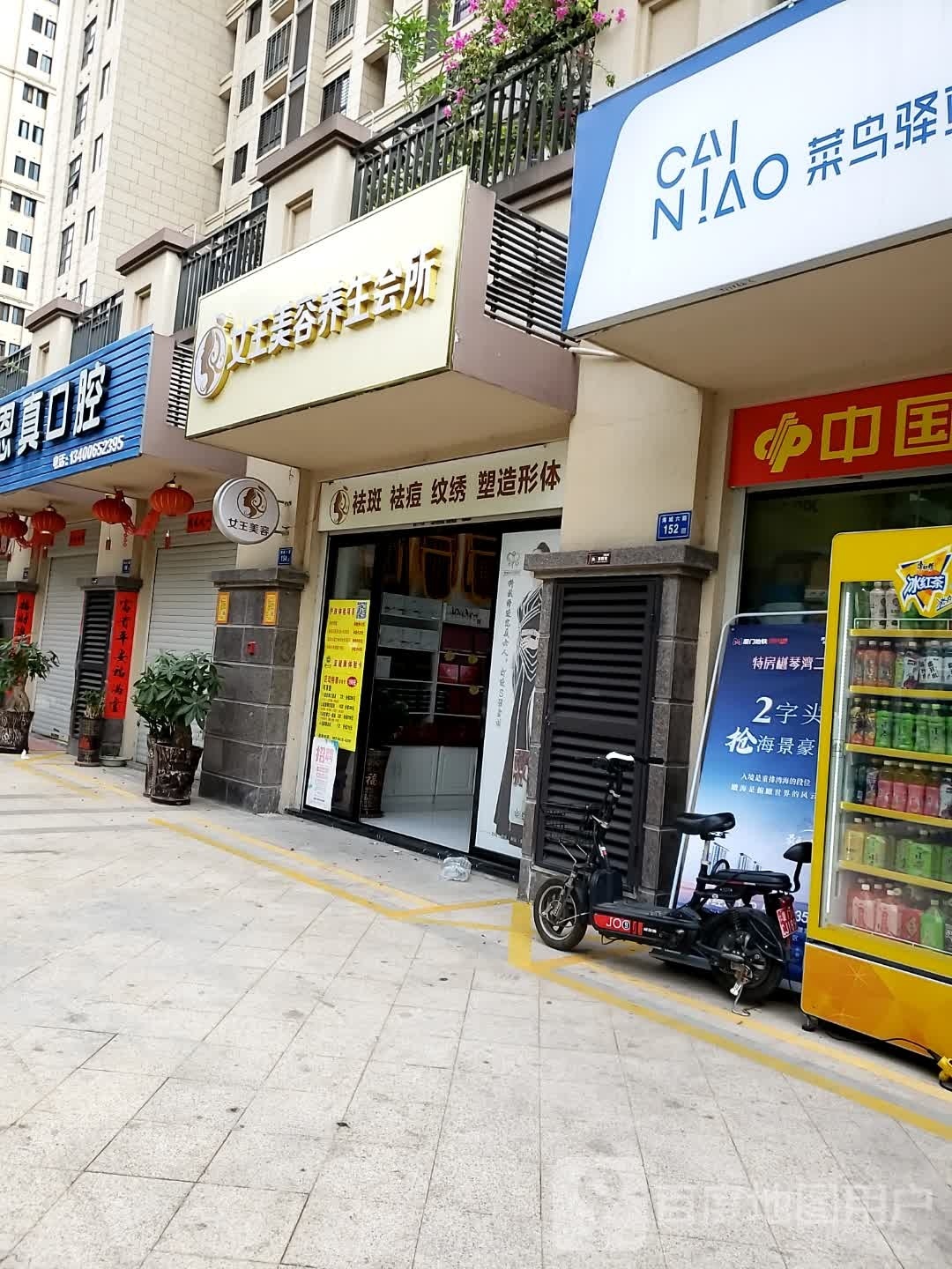 女王美容养会所(银溪墅府梅斯花园店)