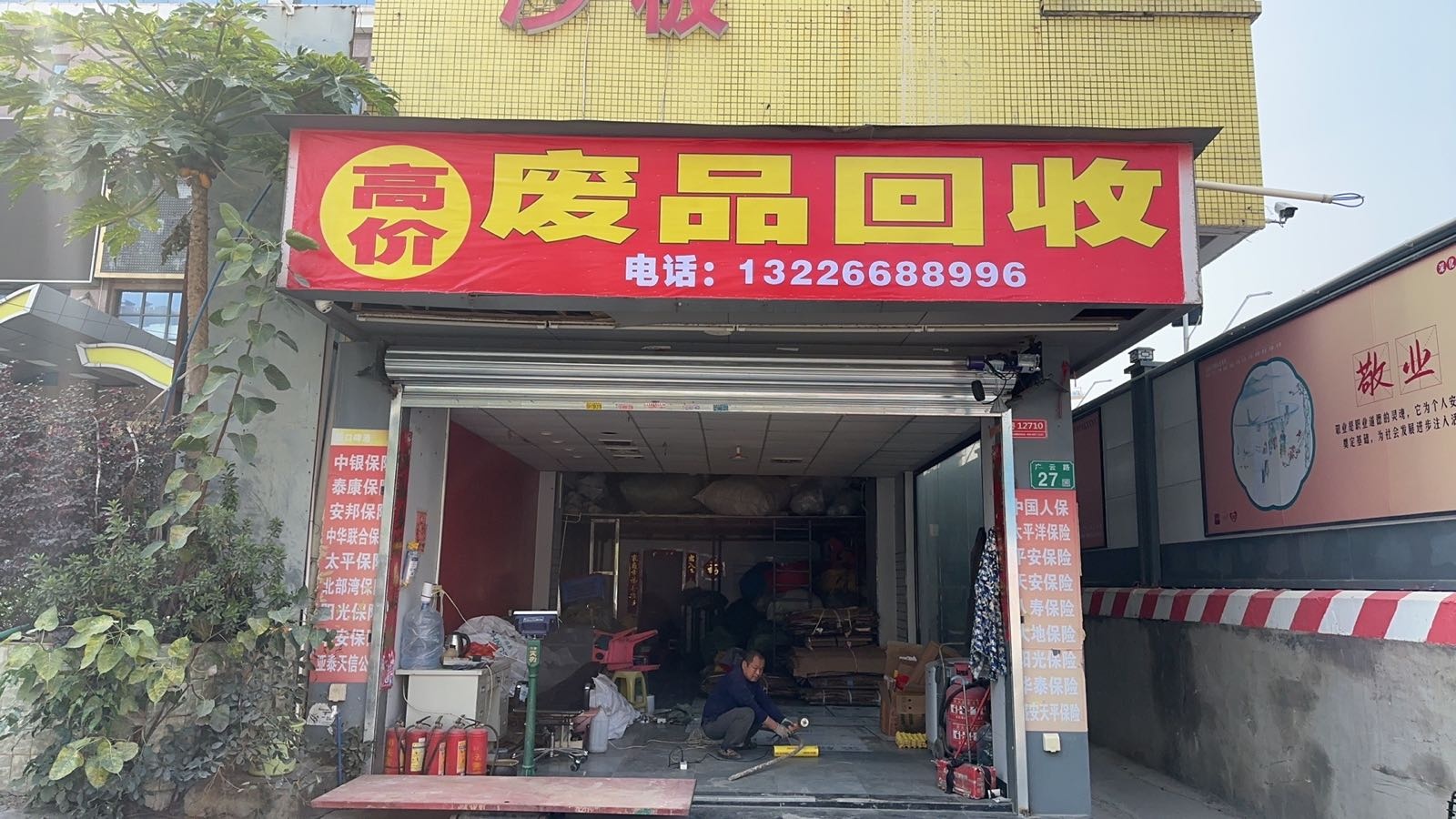 高价纸品回收