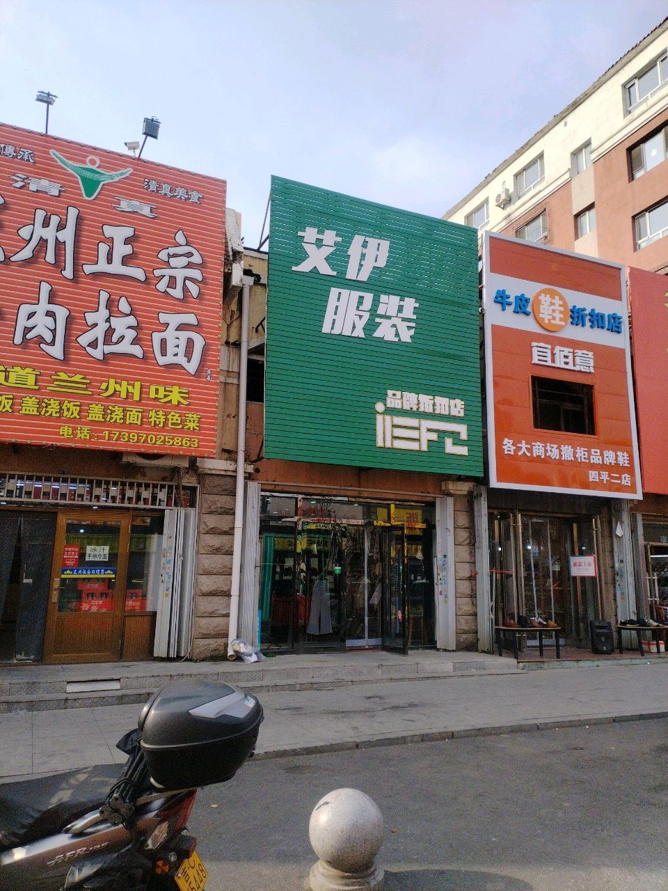 清真兰州正宗牛肉拉面(南三经街店)