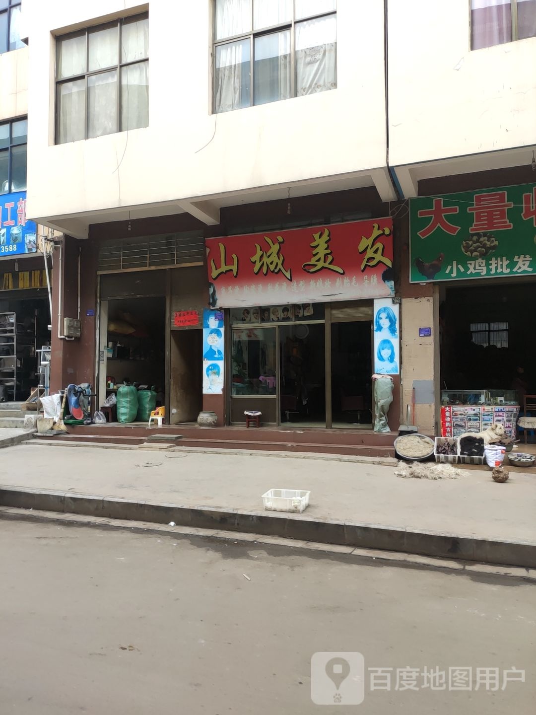 商城美发