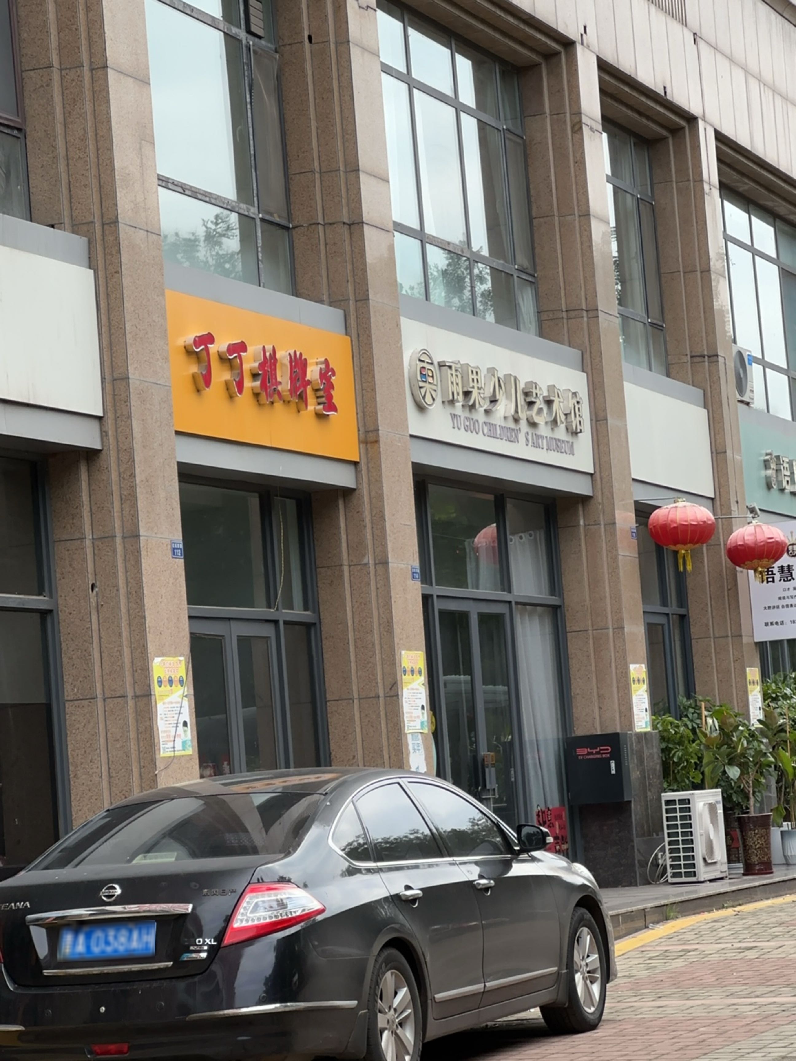 丁丁棋牌室