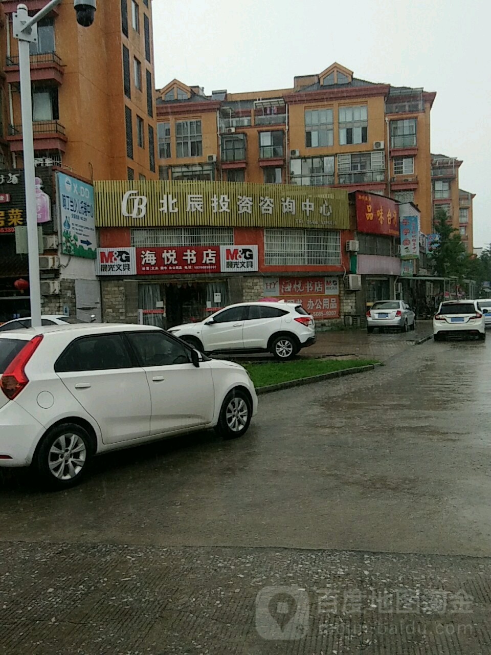 海悦书店(金盛·山水华城店)