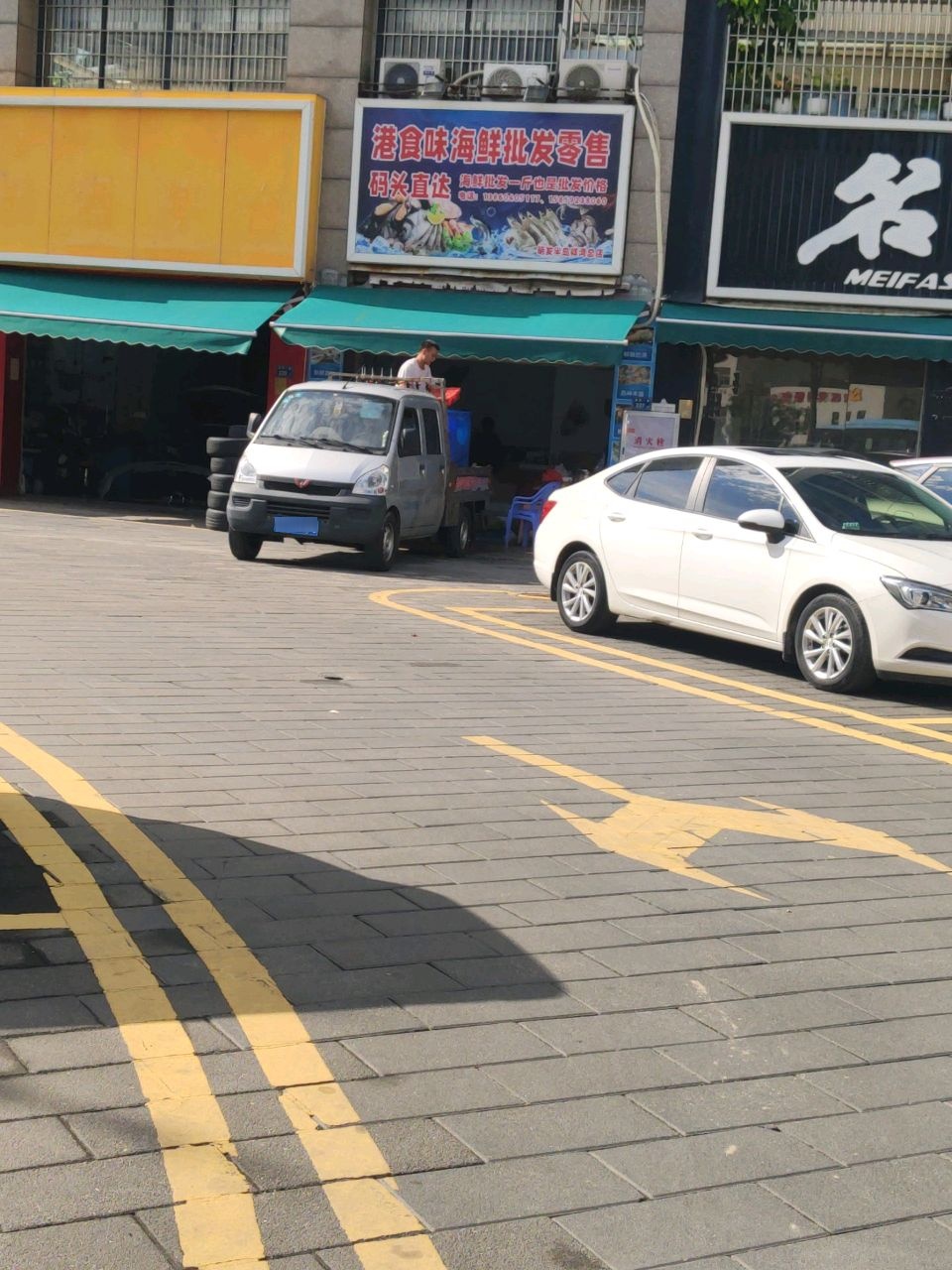 港食味海鲜批发