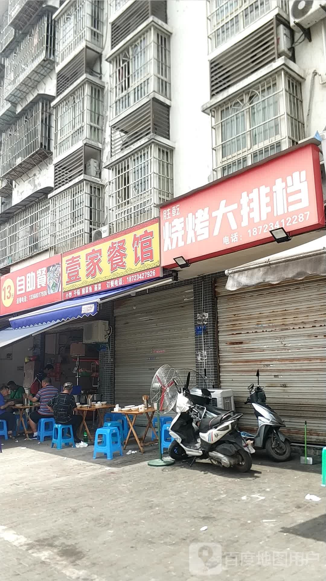 12元自助餐