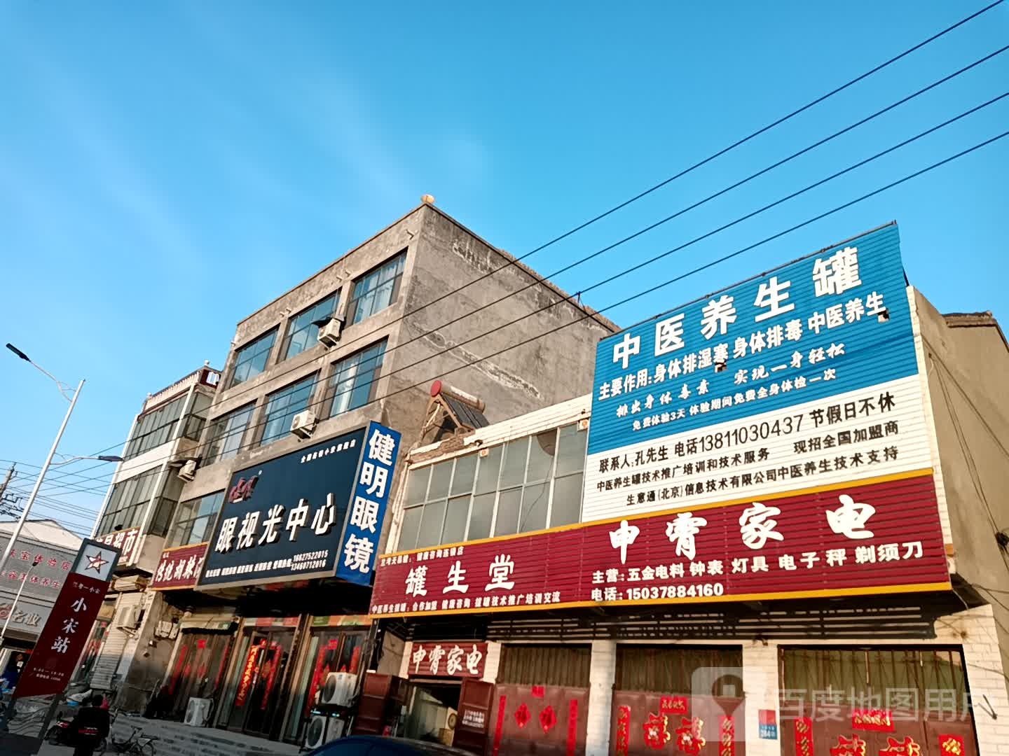 健明眼镜(小宋旗舰店)