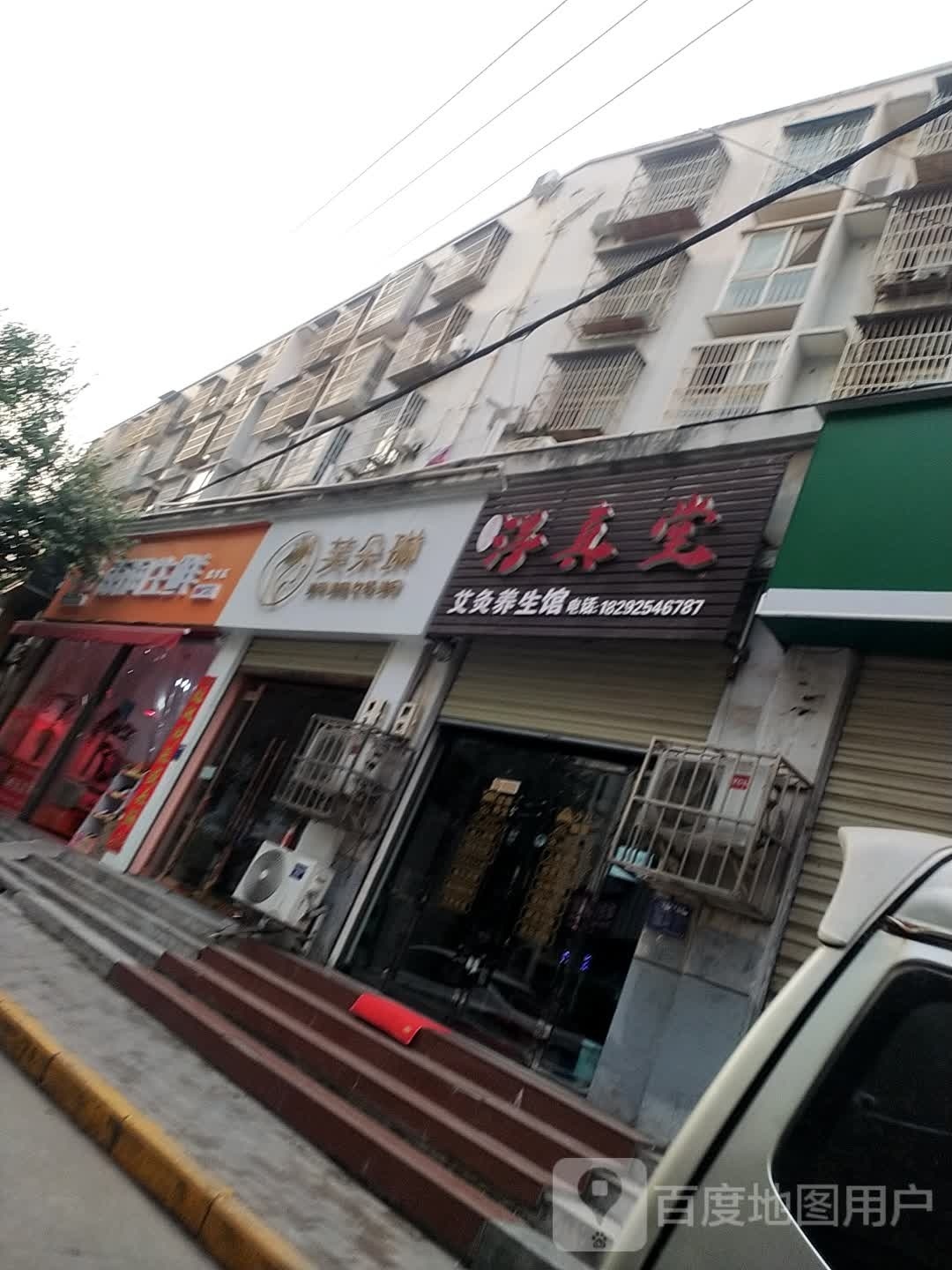 雨润渔生鲜批零店(进站西路店)