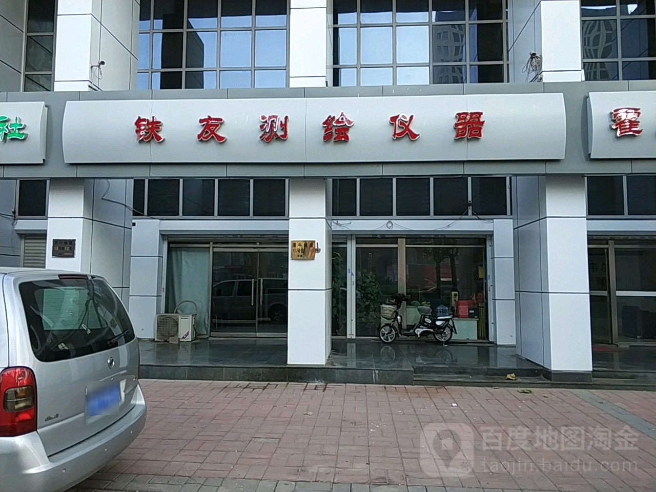 铁友测绘仪器