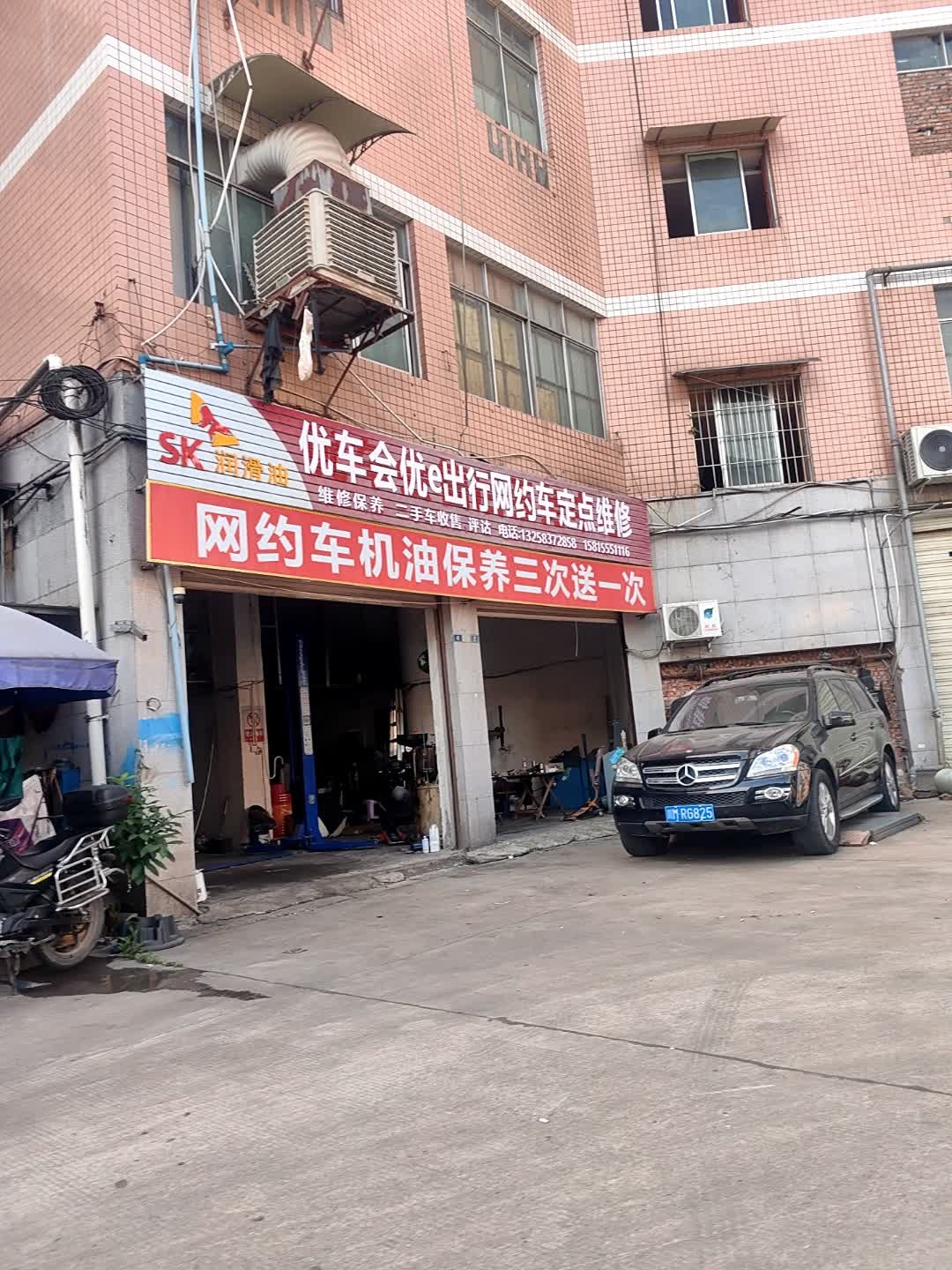 优车会优e出行网约车定点维修