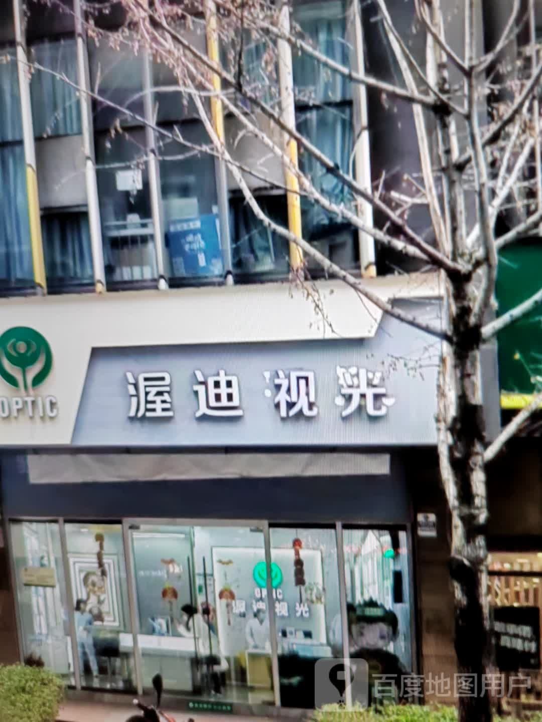 渥迪视光