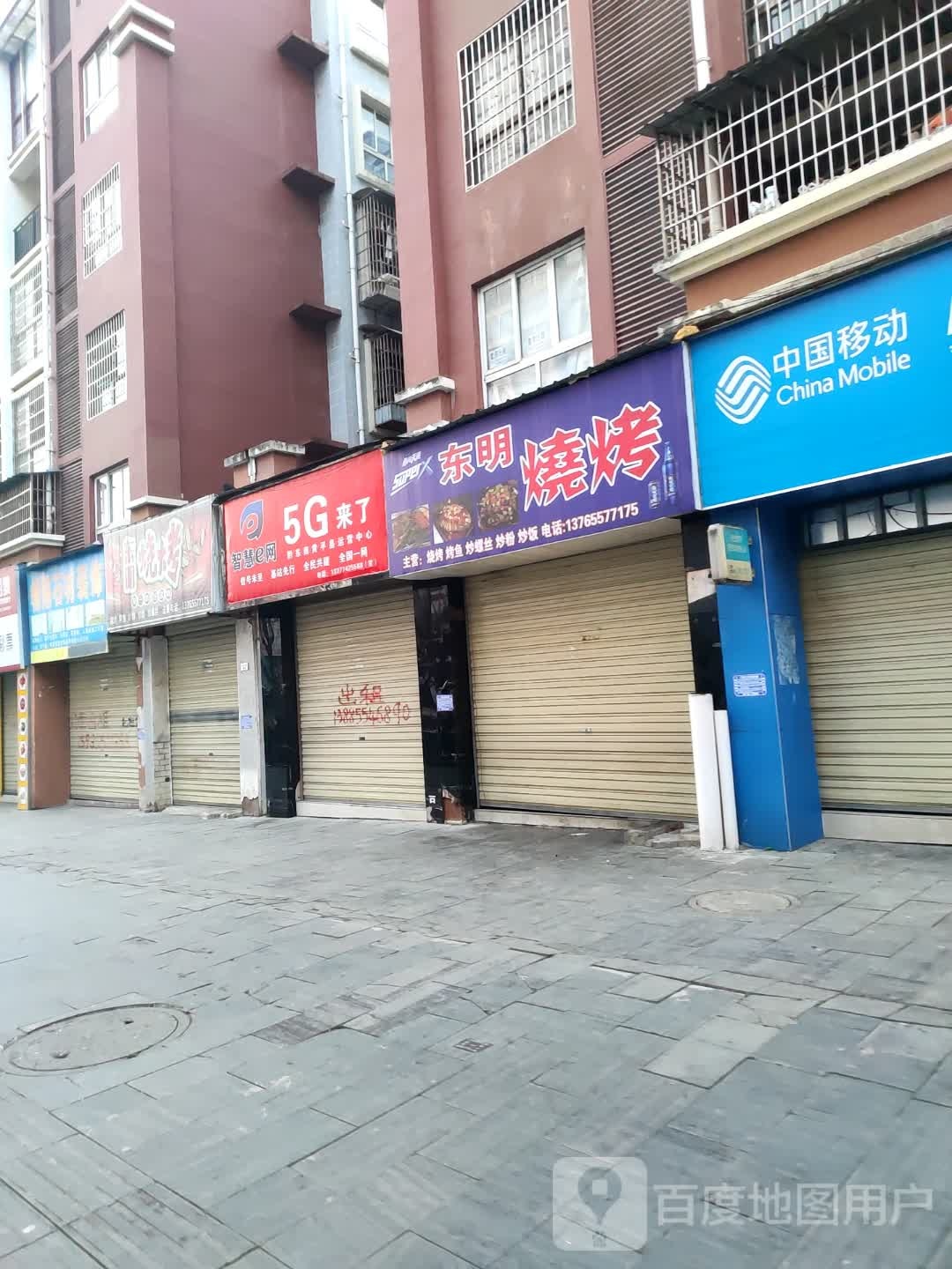 绘制e网(飞云路店)