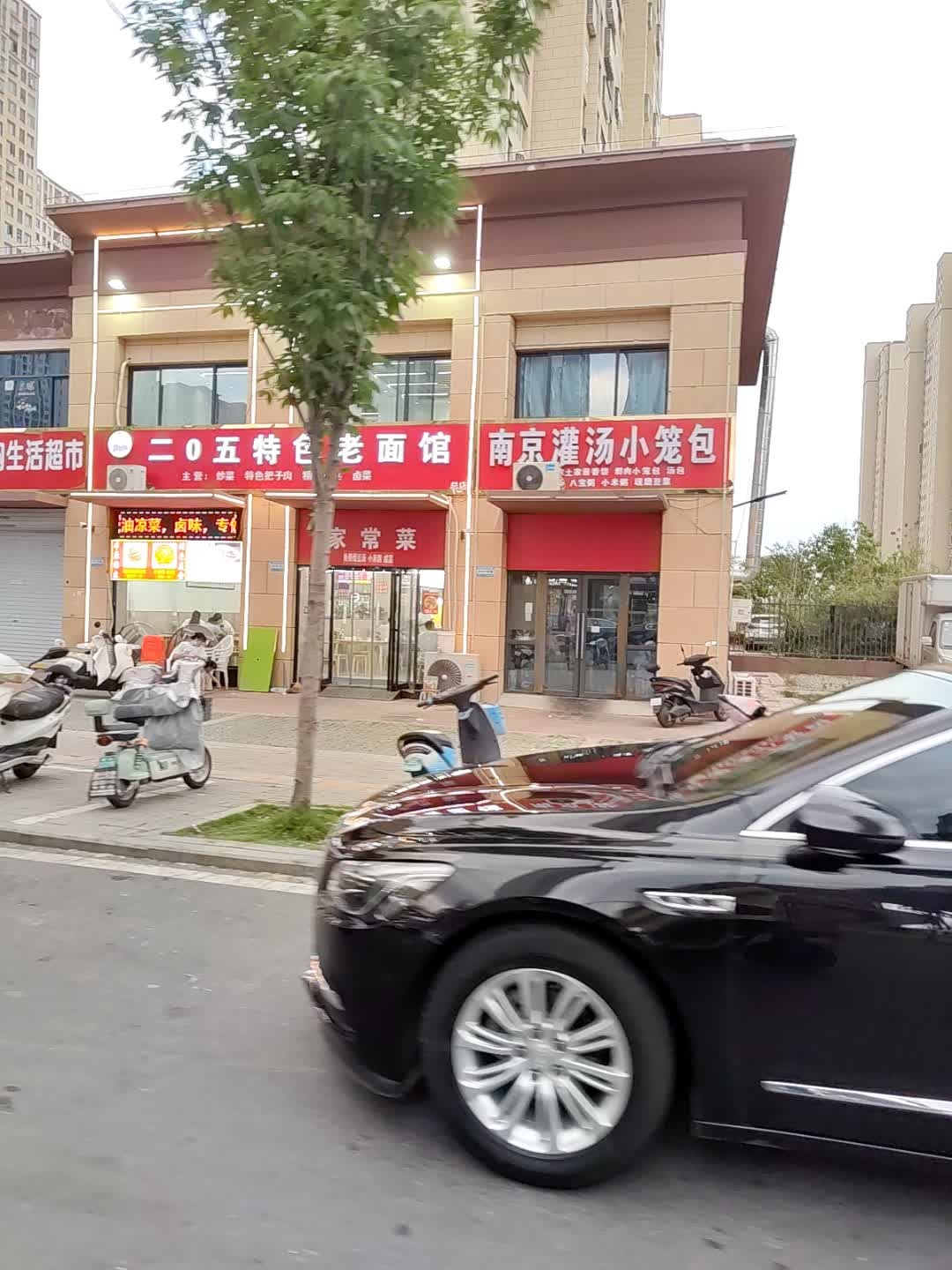 南京灌汤小笼包