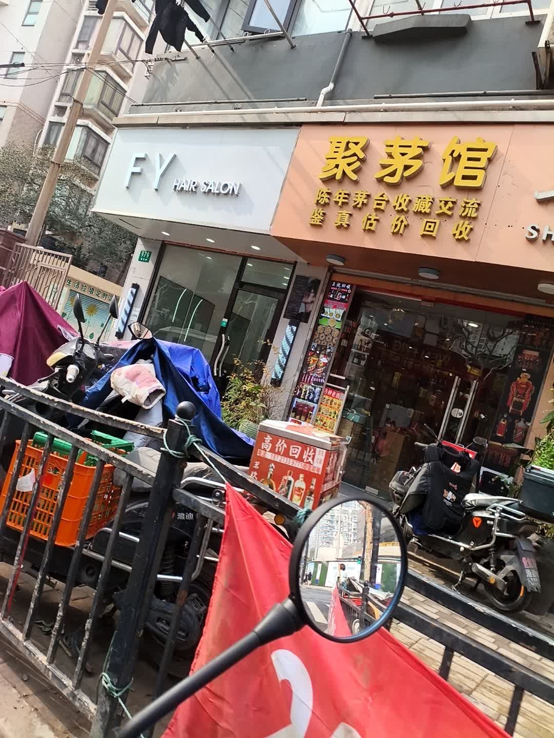 聚茅馆名酒冬虫夏草回收