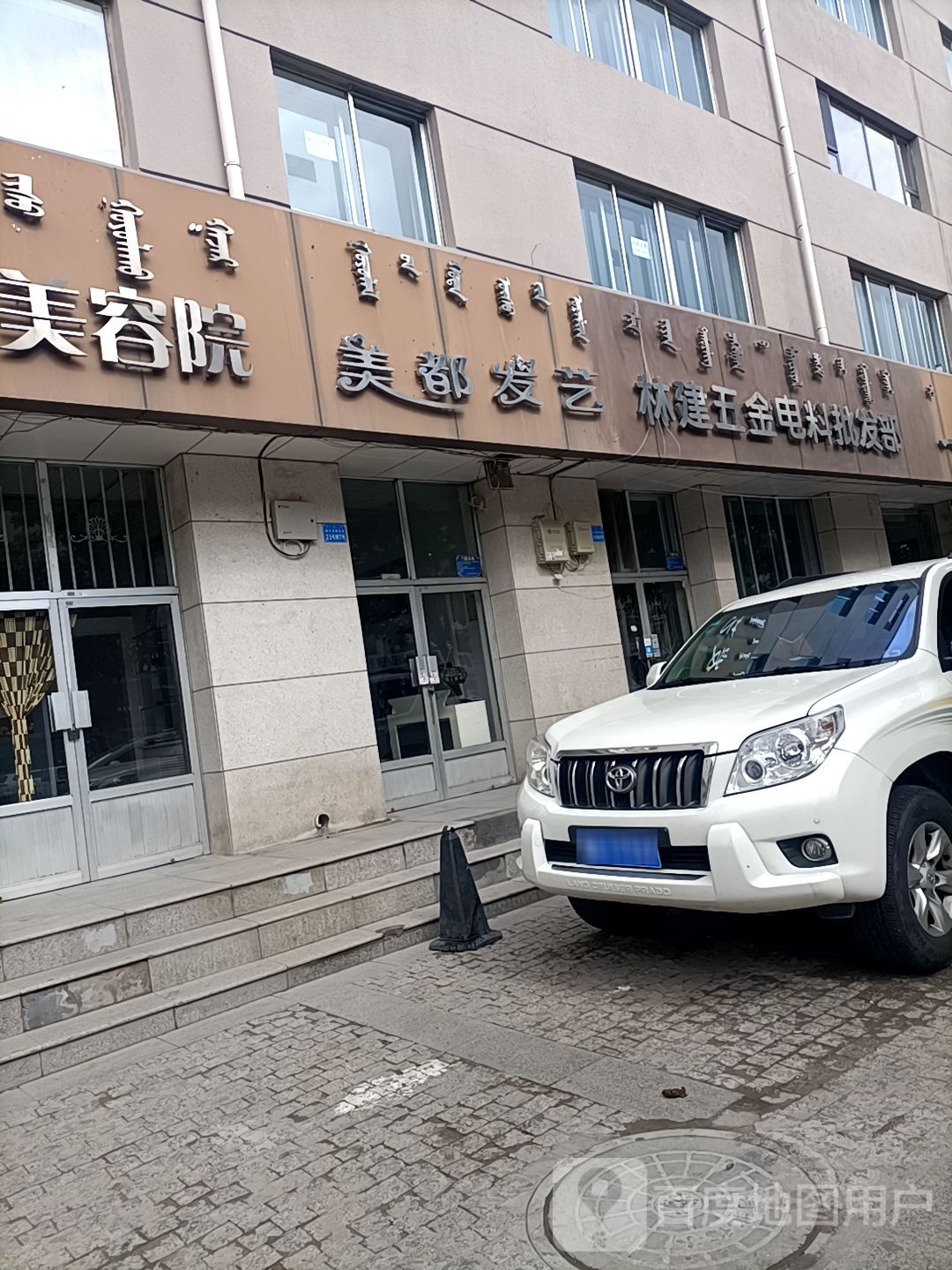 美都发艺社