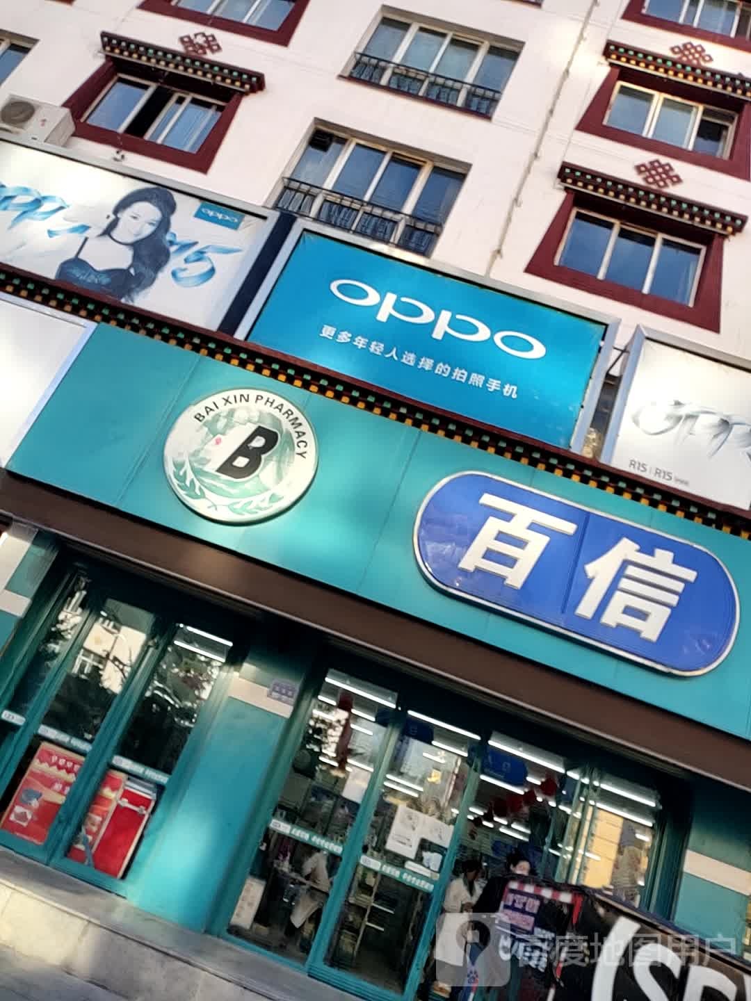 百信大药房(银亿商场店)