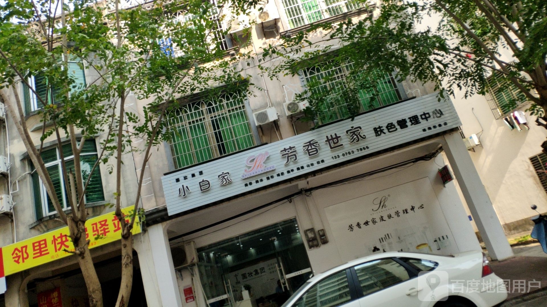 邻里快递驿站(安居北路二巷店)