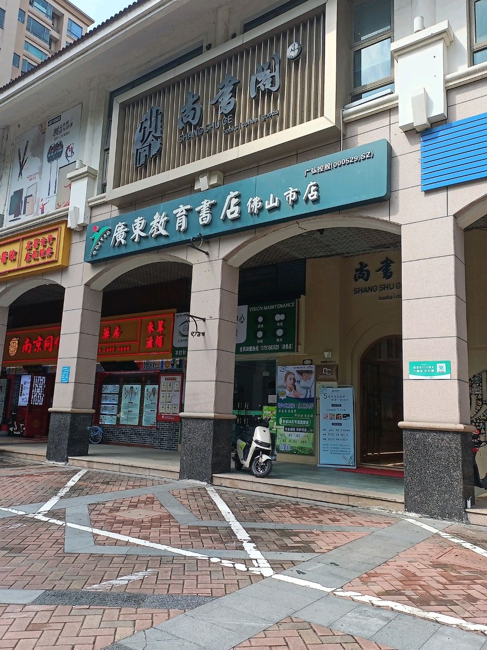 尚书阁(湖景店)
