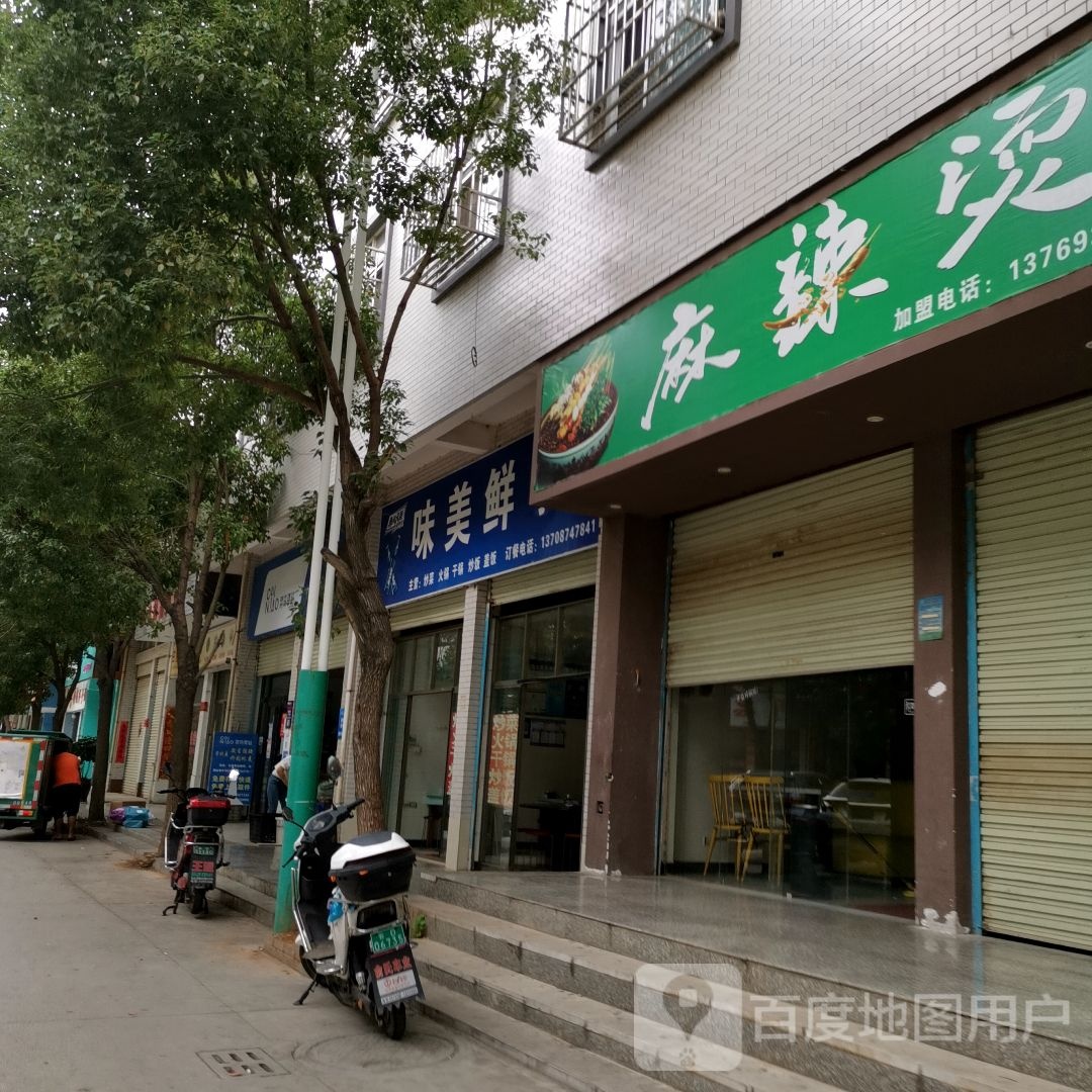 清真麻辣烫(三江大道店)