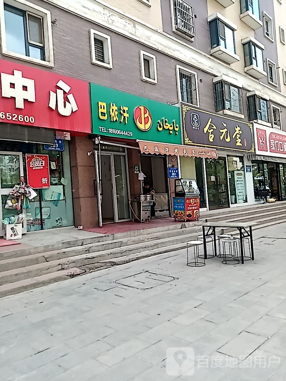 合源堂