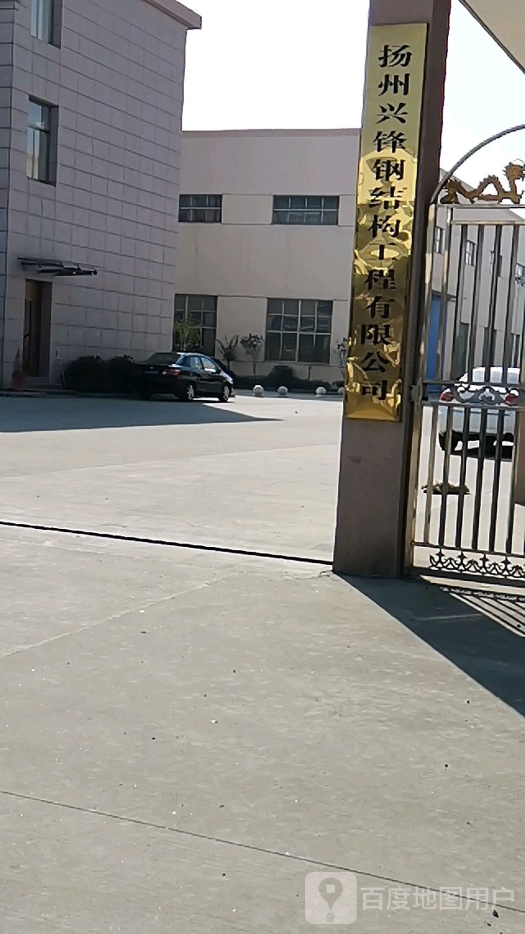 兴锋钢构