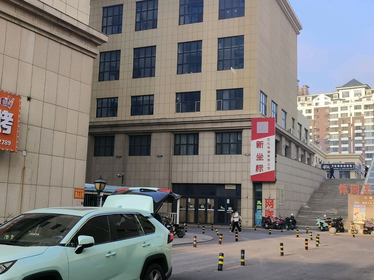 松原市新坐标文化传媒有限公司