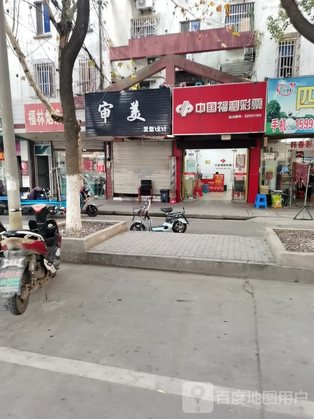 审美大型设计(蠡中路店)