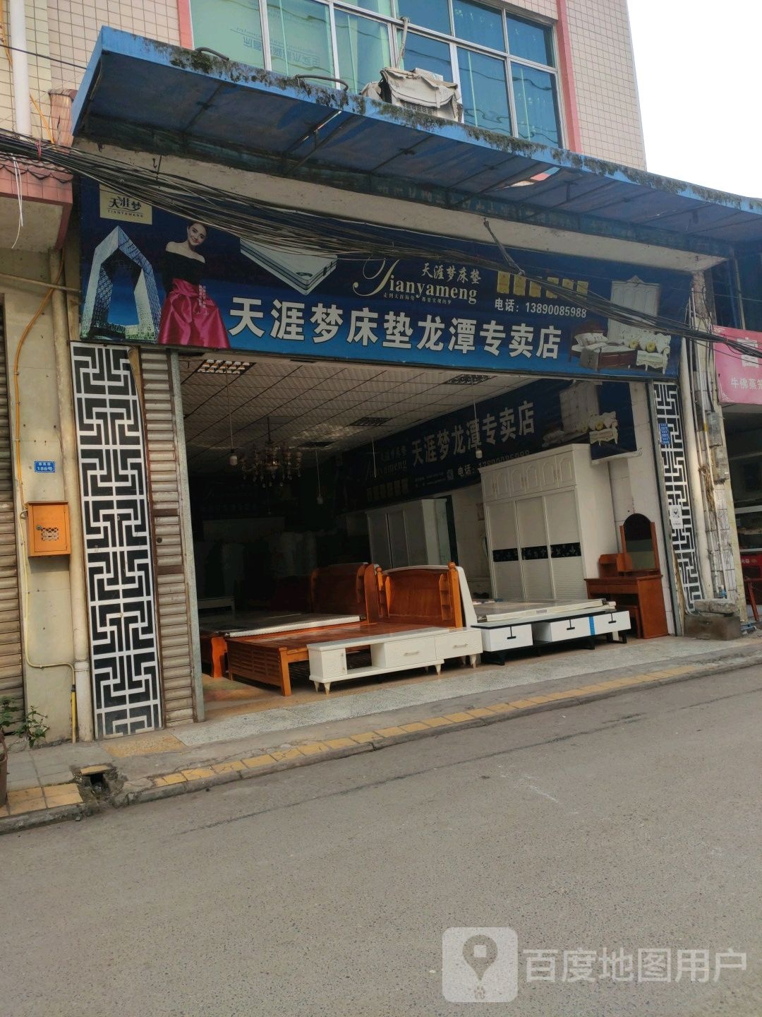 龙潭专卖店 龙潭茶水店