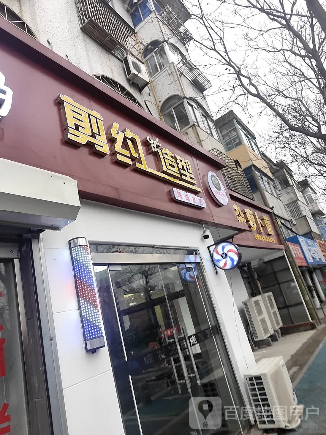 剪约z造