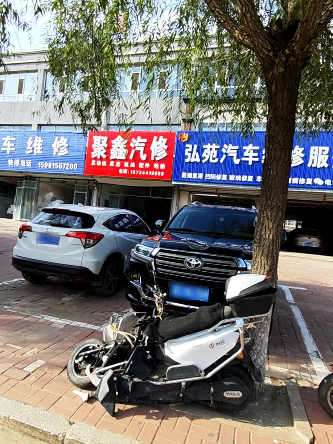 聚鑫汽修