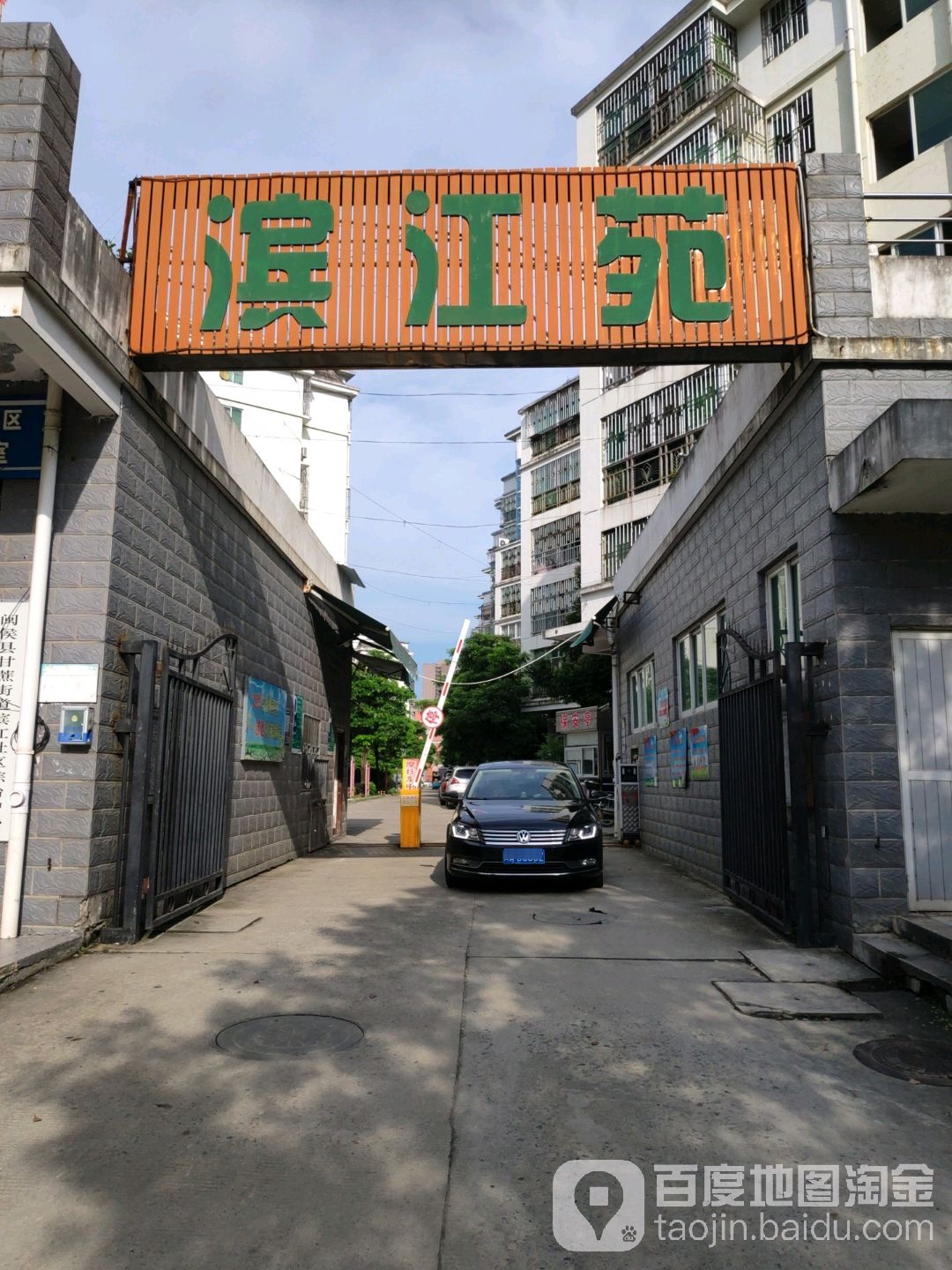 福州市闽侯县榕洲路3号