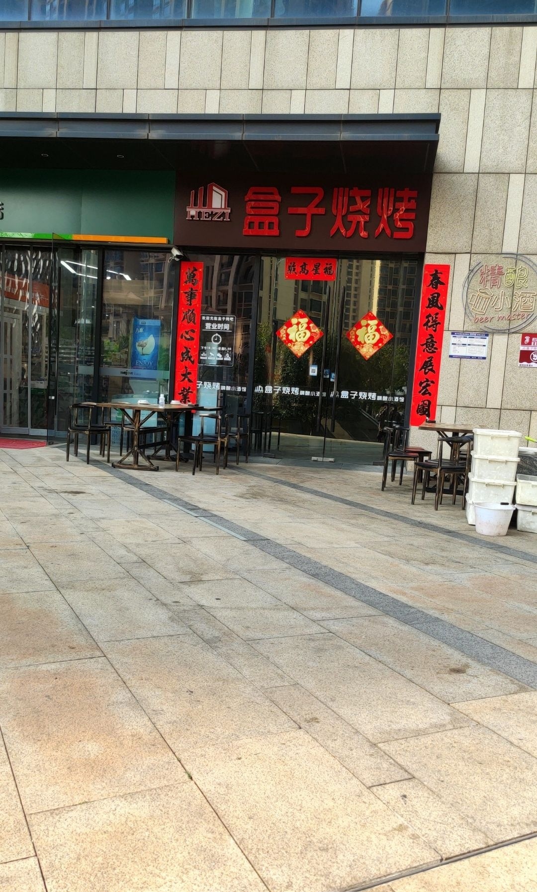 盒子烧烤.齐齐哈尔家庭烤肉