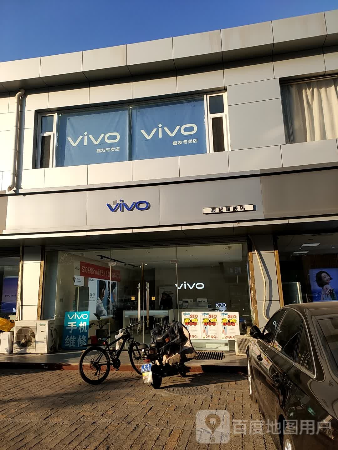晋中嘉友专卖店
