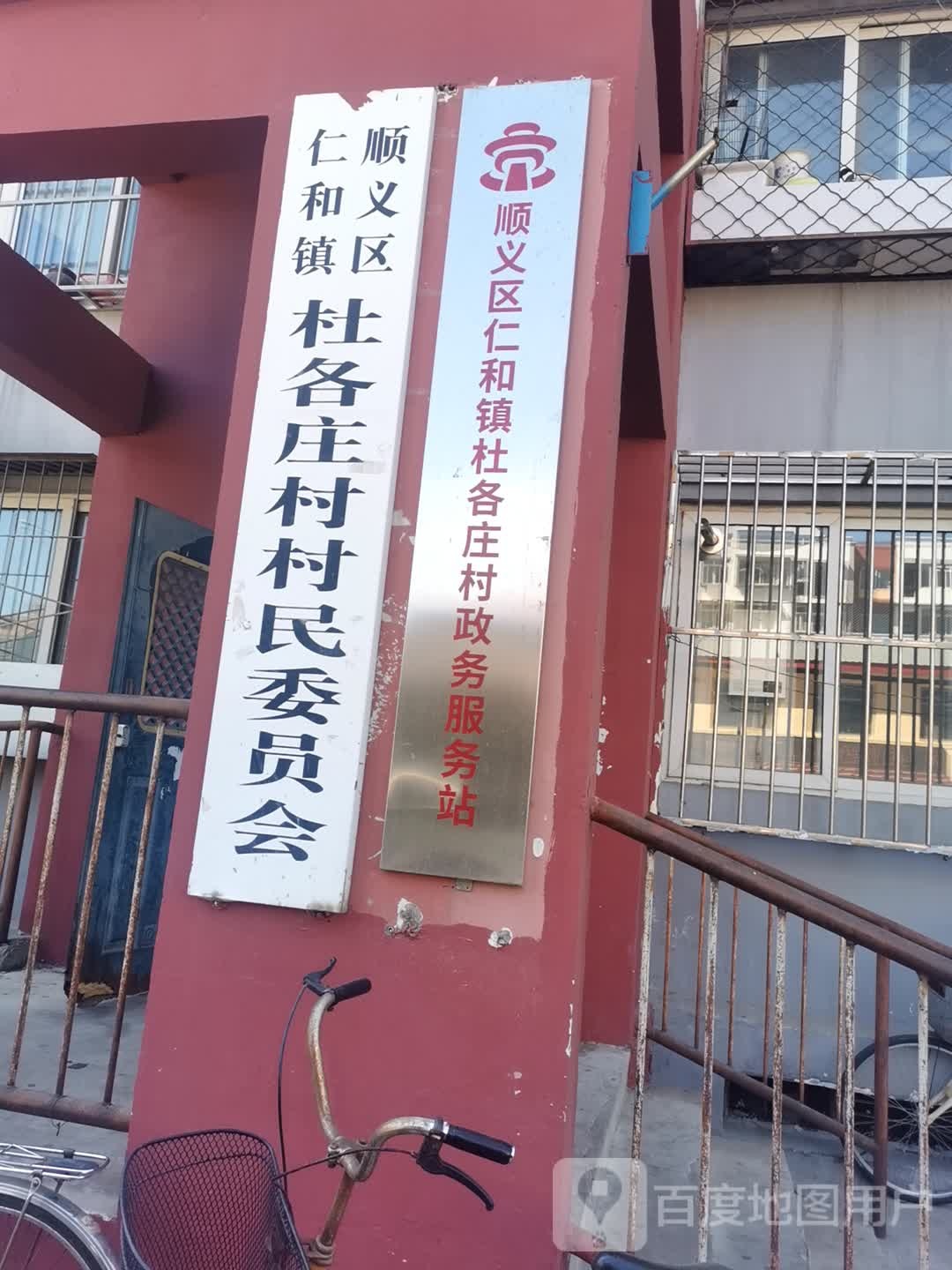 北京市顺义区