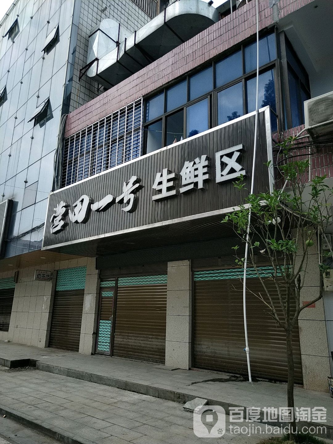 岳阳市汨罗市兴盛街营田镇政府南侧约80米