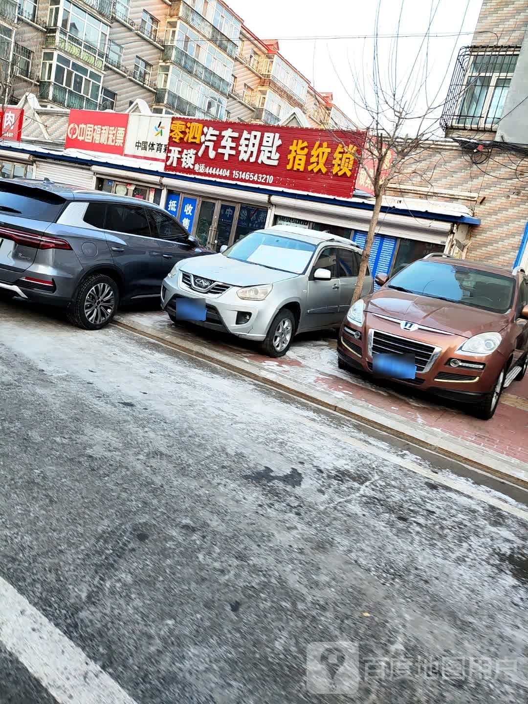 名将锁具汽车钥匙指纹锁