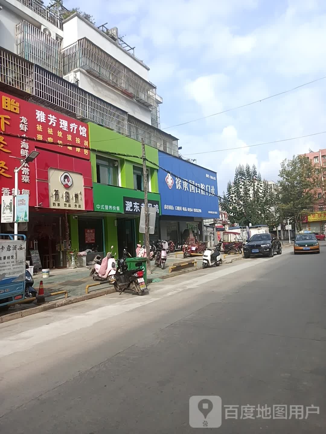 徐承国口腔门诊