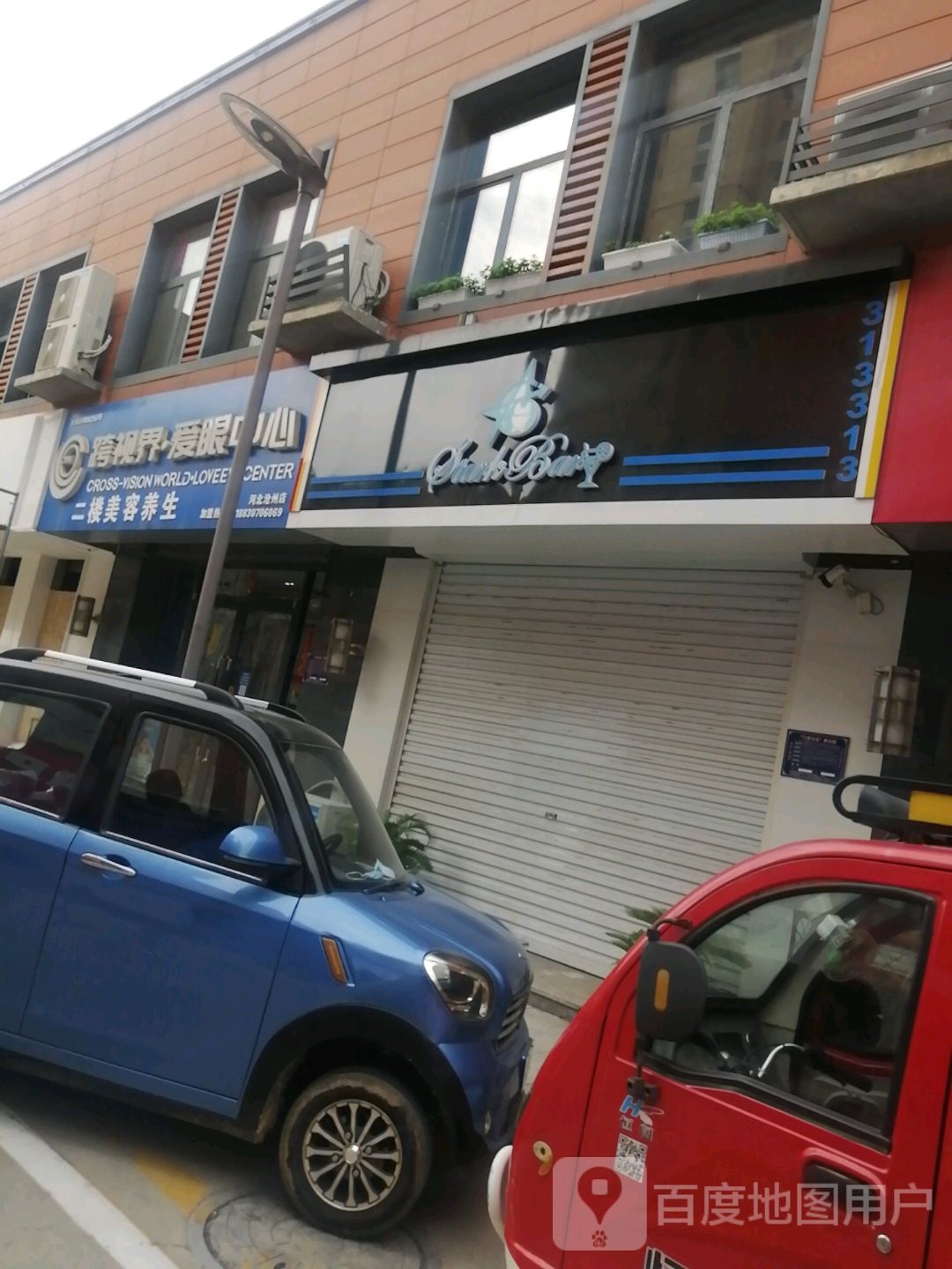 跨视界爱眼中心(河北沧州店)