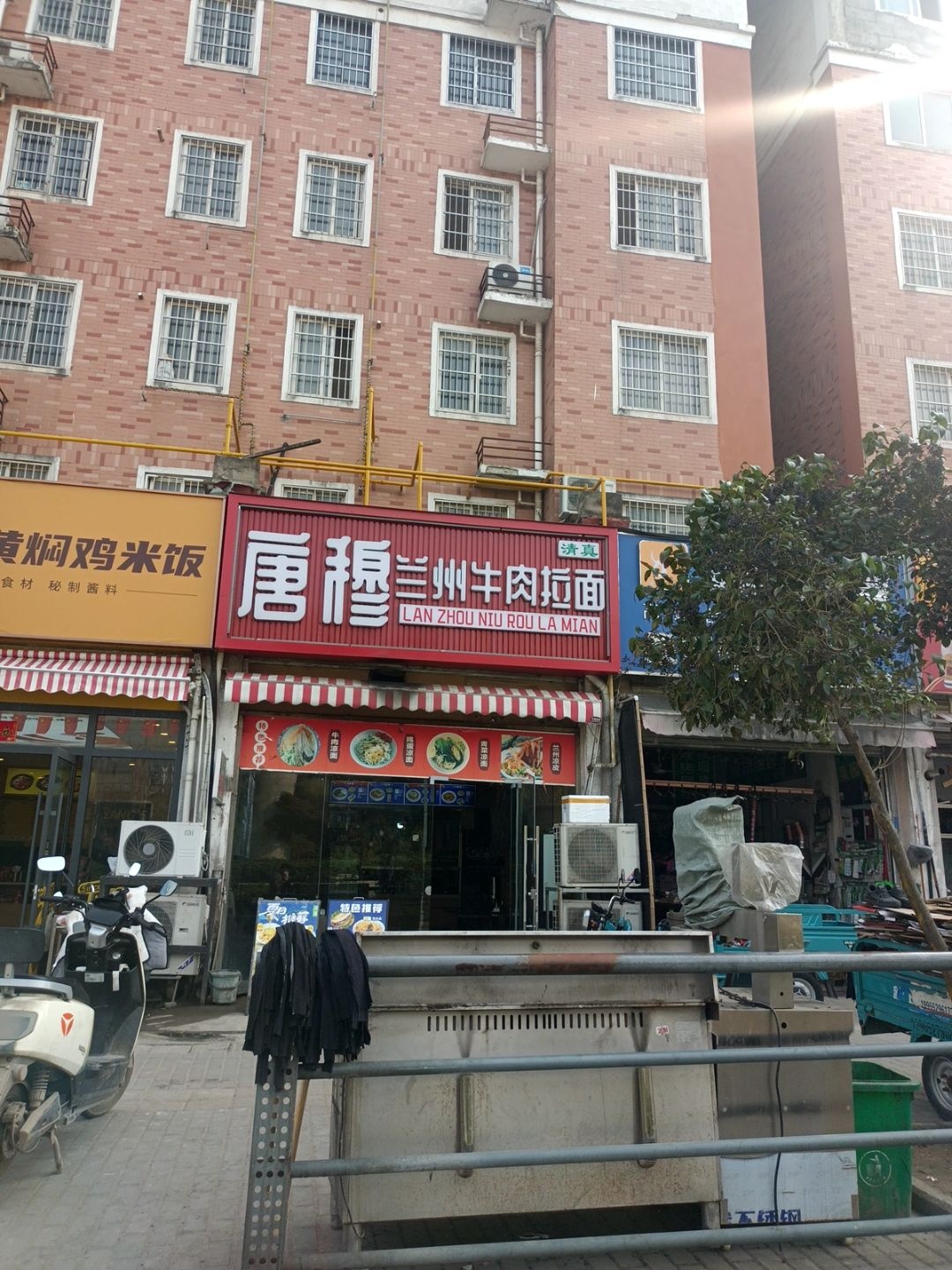 清真唐穆兰州牛肉拉面