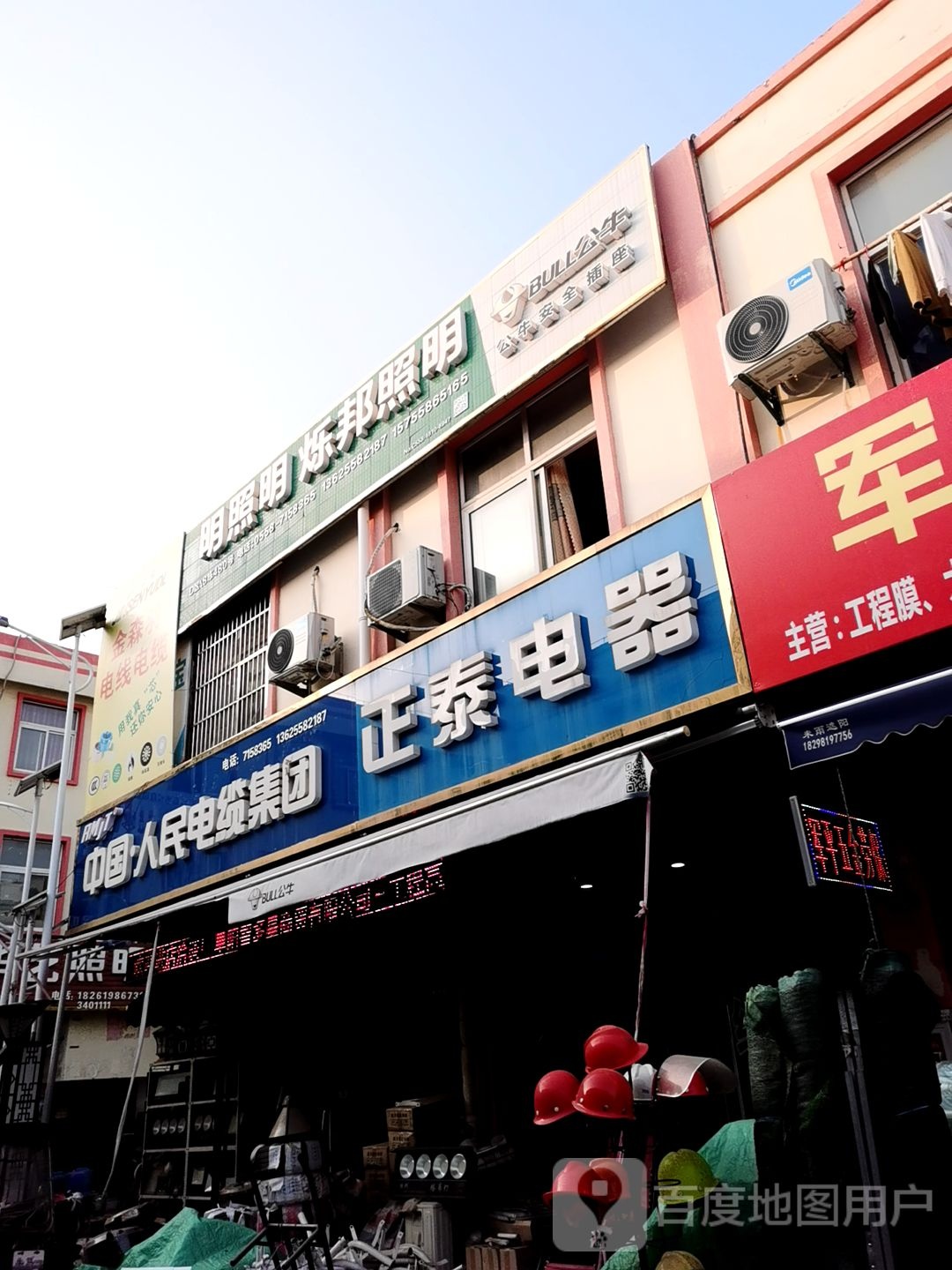 亚明照明(红星路店)